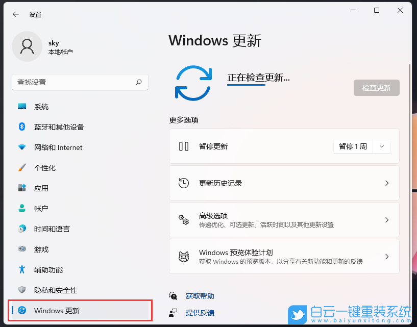 Win11,內(nèi)核出錯,系統(tǒng)內(nèi)核步驟