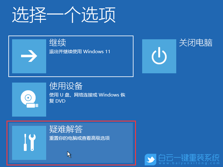 Win11,進不去系統,開機步驟