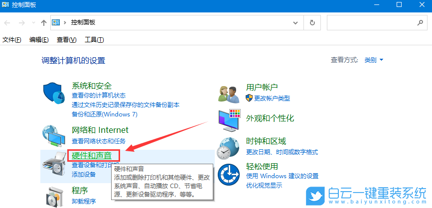 Win10,關不了機步驟