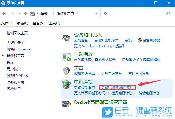 Win10,關不了機步驟
