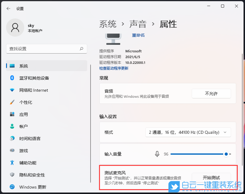 ROG,幻16,重裝系統(tǒng),Win11步驟