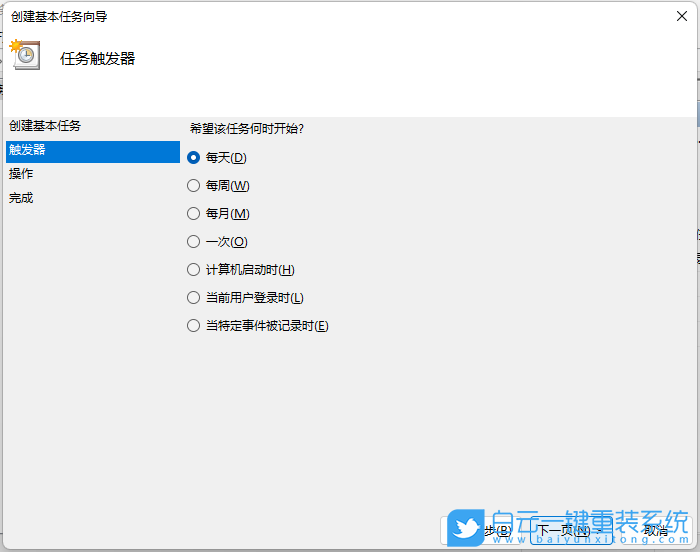 Win11,自動關機命令,自動關機步驟