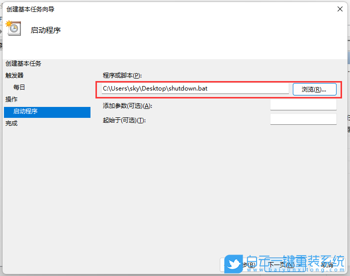 Win11,自動關機命令,自動關機步驟
