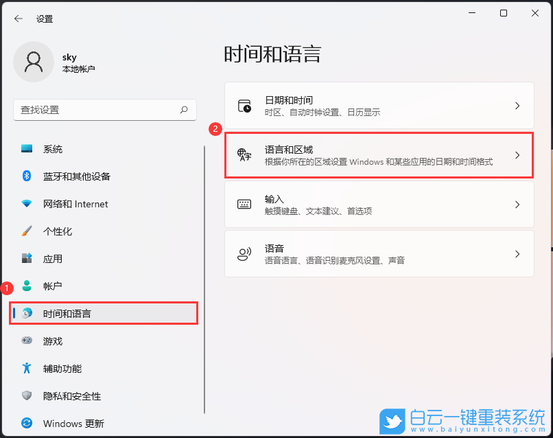 Win11,顯示已禁用輸入法,輸入法步驟