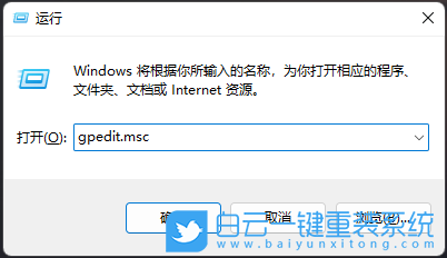 Win11,軟件,彈窗步驟