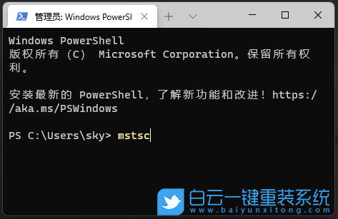 Win11,遠程協助,遠程控制步驟