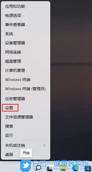 Win11,打印機,無法打印步驟