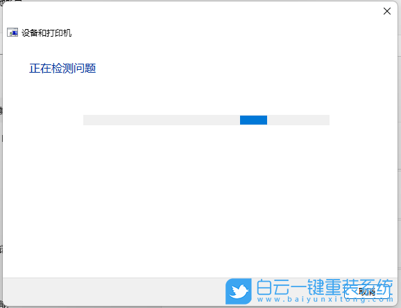 Win11,打印機,無法打印步驟