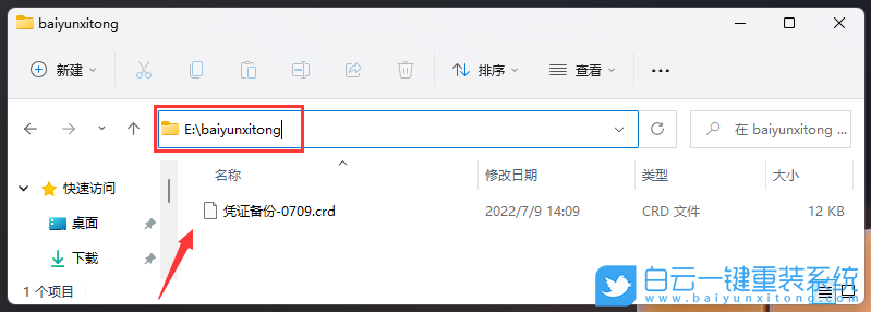 Win11,備份還原,用戶名密碼步驟