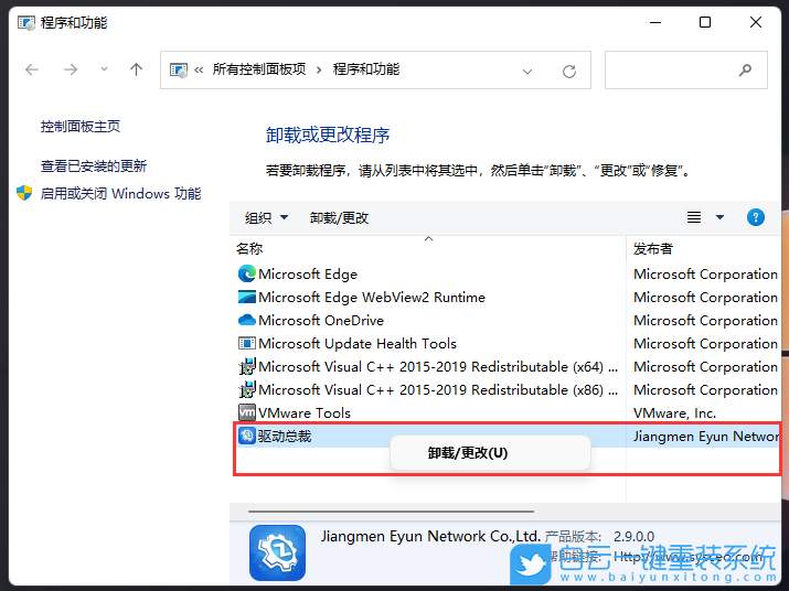 戴爾,筆記本重裝系統(tǒng),Win11步驟