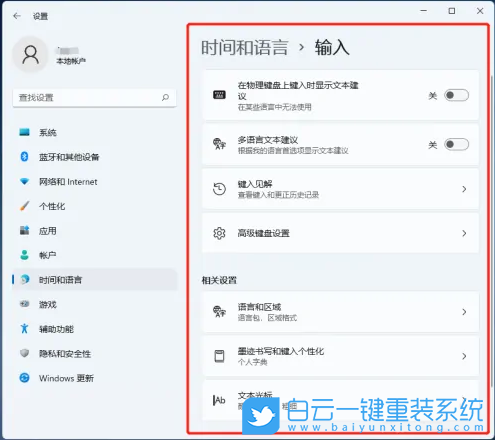 神舟戰神,U盤重裝系統,Win11步驟