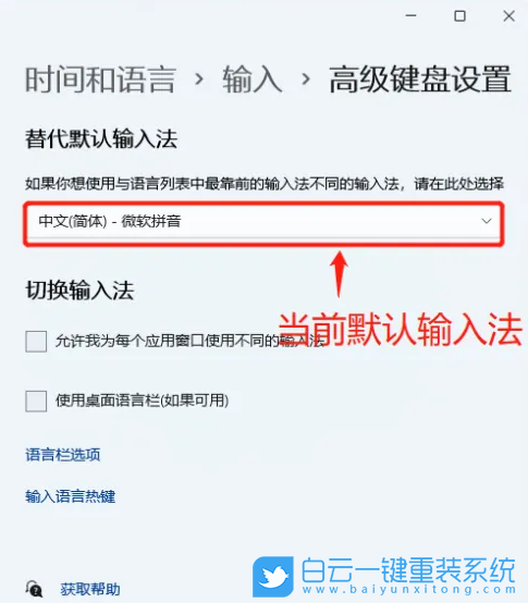 神舟戰神,U盤重裝系統,Win11步驟
