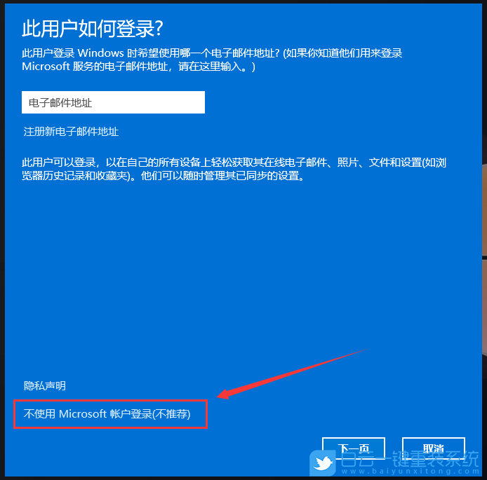 榮耀,MagicBook,重裝系統(tǒng),Win11步驟
