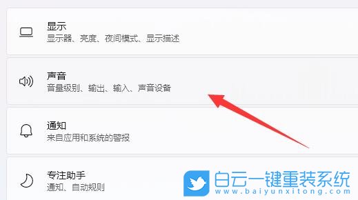 機械師浩空,重裝系統,Win11步驟
