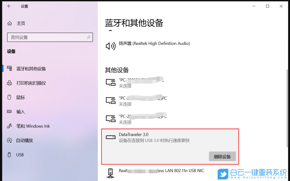 Win10,開不了機,重裝系統步驟