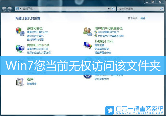 Win7,Win7權限,文件夾步驟