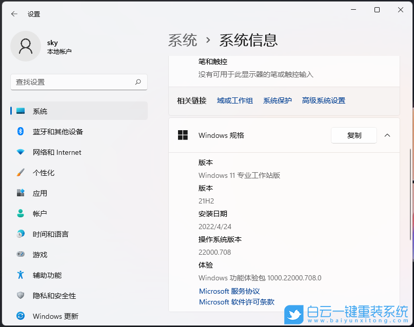 Win11,gpedit.msc,組策略步驟