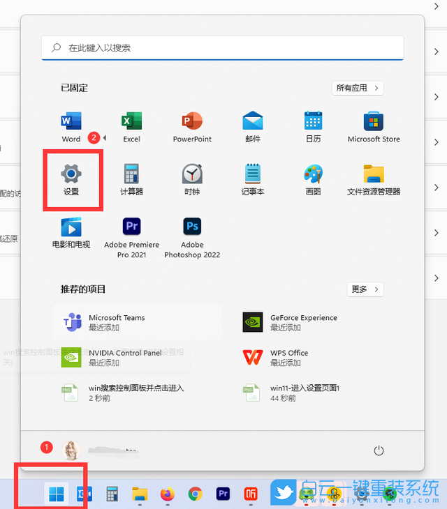 Win11,打印機,無法打印步驟