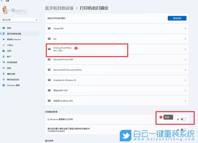 Win11,打印機,無法打印步驟
