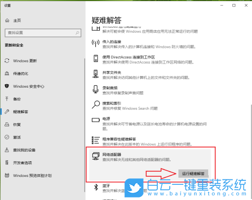 雷神,雷神筆記本,重裝系統(tǒng),Win10步驟