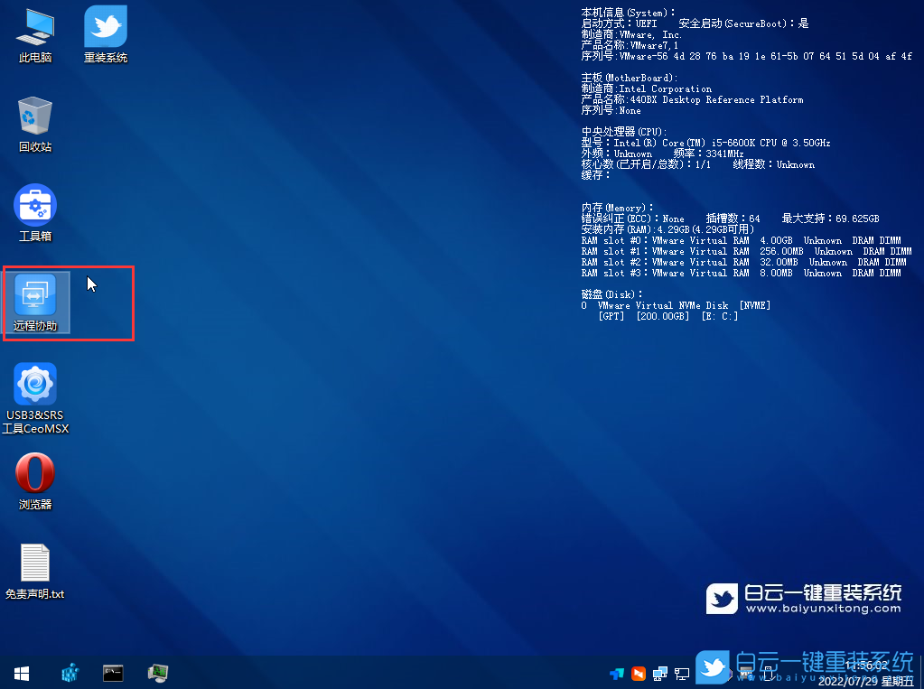 Win11,遠程控制,遠程連接步驟