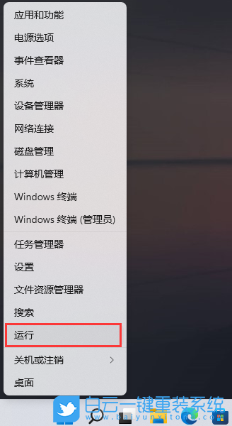 聯想小新,筆記本重裝系統,Win11步驟
