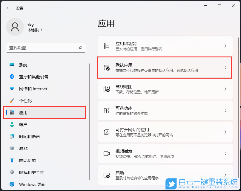 聯想小新,筆記本重裝系統,Win11步驟