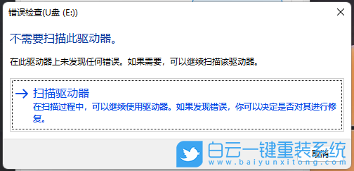 系統U盤,U盤啟動,重裝系統,Win11步驟