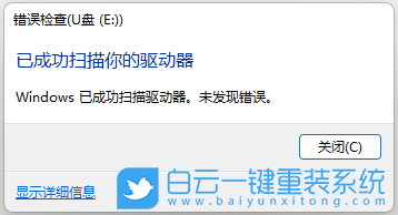 系統U盤,U盤啟動,重裝系統,Win11步驟