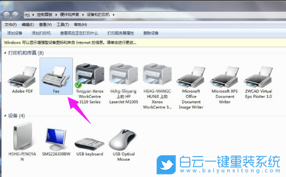 Win7,文件掃描,打印機步驟