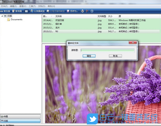 Win7,文件掃描,打印機步驟