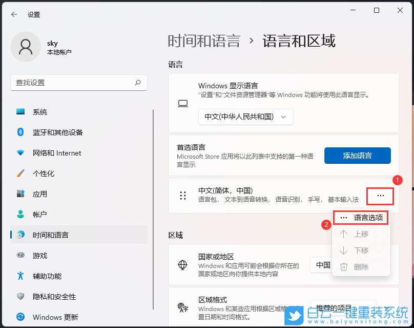 火影,12代酷睿,筆記本重裝系統,Win11步驟