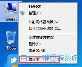 Win7,內存,電腦內存步驟