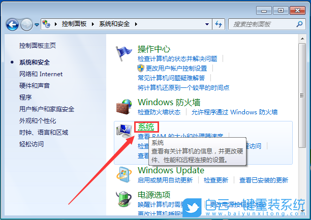 Win7,內存,電腦內存步驟