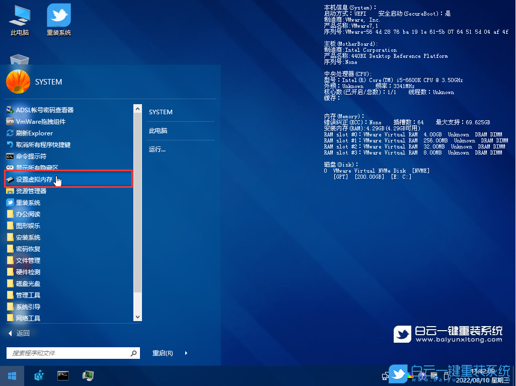Win11,虛擬內存,內存步驟