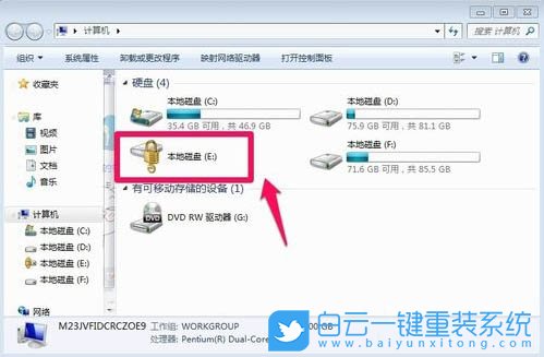 U盤,系統,重裝,Win7步驟