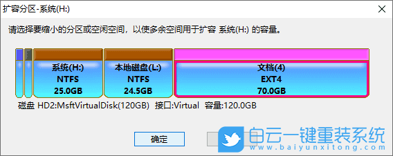 無損擴容分區,磁盤分區,DiskGenius步驟
