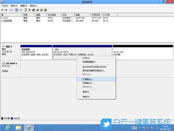 合并磁盤,硬盤,分區步驟