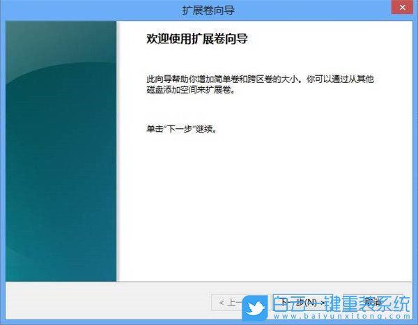 合并磁盤,硬盤,分區步驟