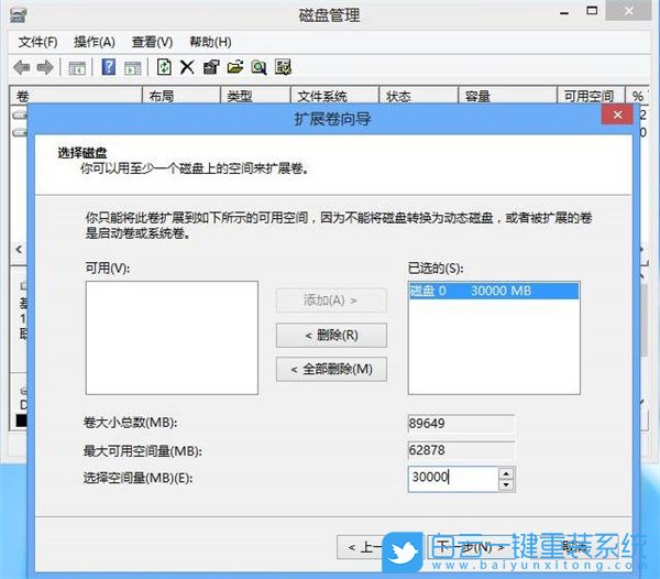 合并磁盤,硬盤,分區步驟
