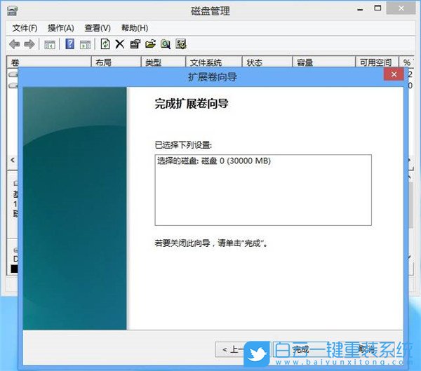 合并磁盤,硬盤,分區步驟