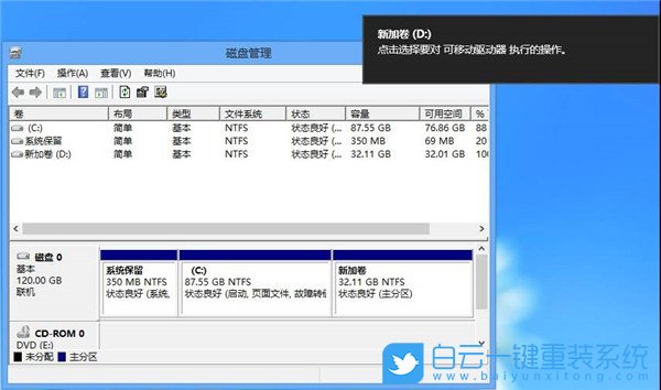 合并磁盤,硬盤,分區步驟
