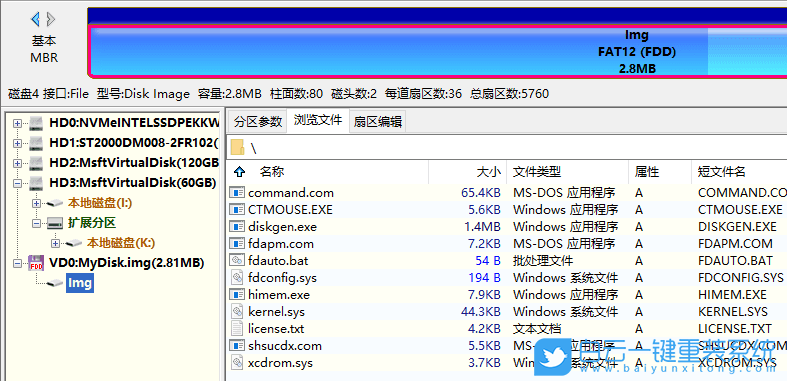 img,映像文件,DiskGenius步驟