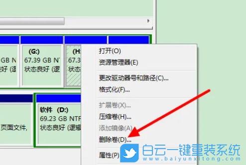 重裝,系統,Win7,重裝電腦系統步驟