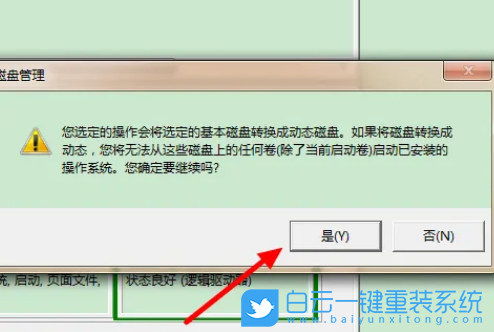重裝,系統,Win7,重裝電腦系統步驟