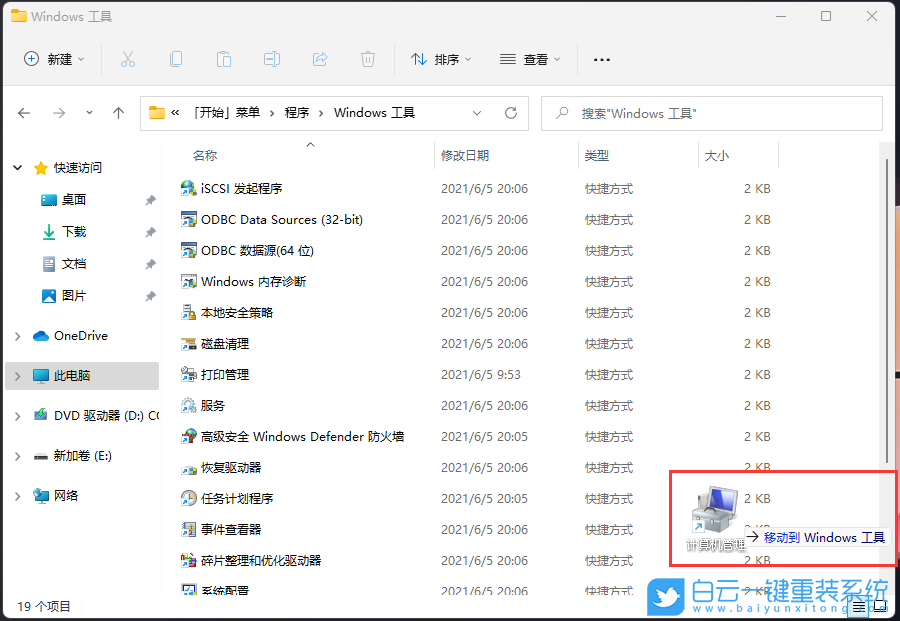 Redmi,Book,筆記本,重裝系統(tǒng),Win11步驟
