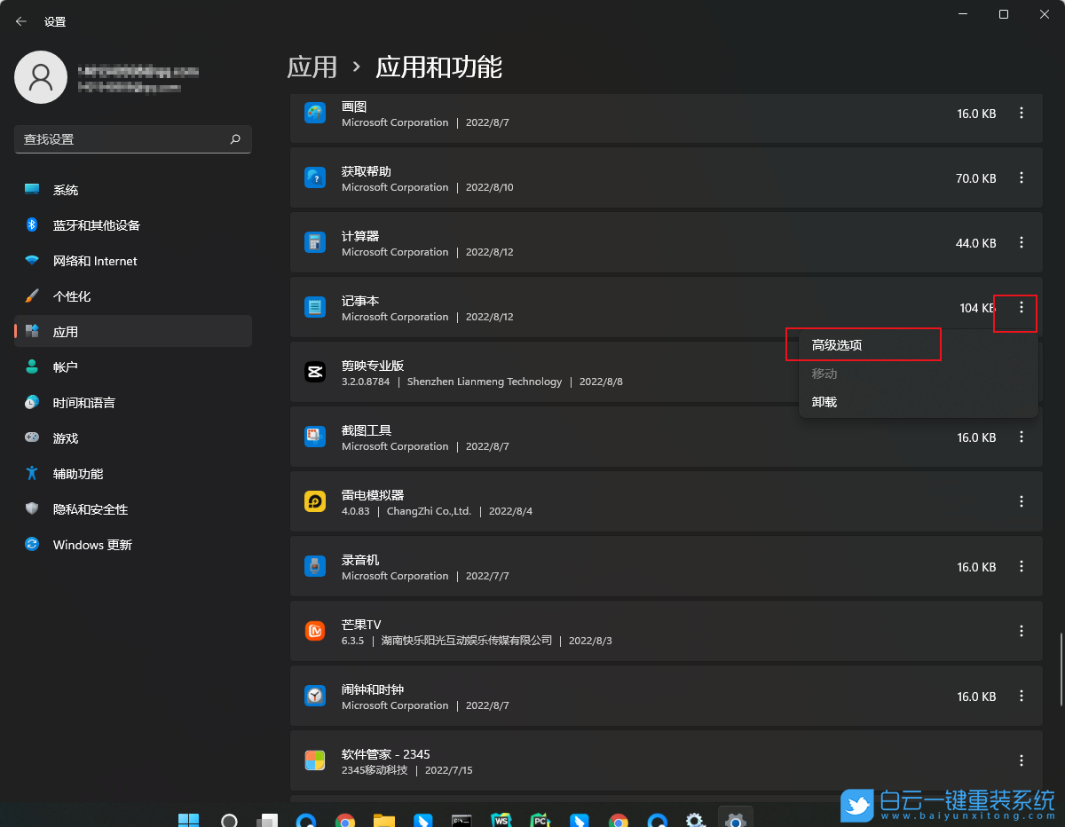 Acer,掠奪者戰斧,筆記本重裝系統,Win11步驟