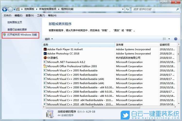 Win7,NFS,Windows功能步驟