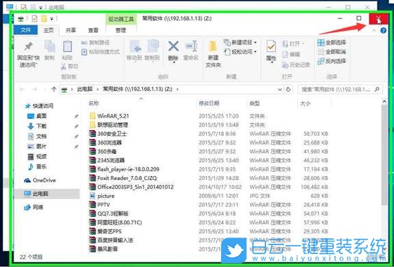 Win10,網絡驅動器,驅動步驟