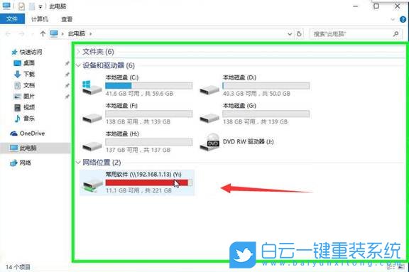 Win10,網絡驅動器,驅動步驟